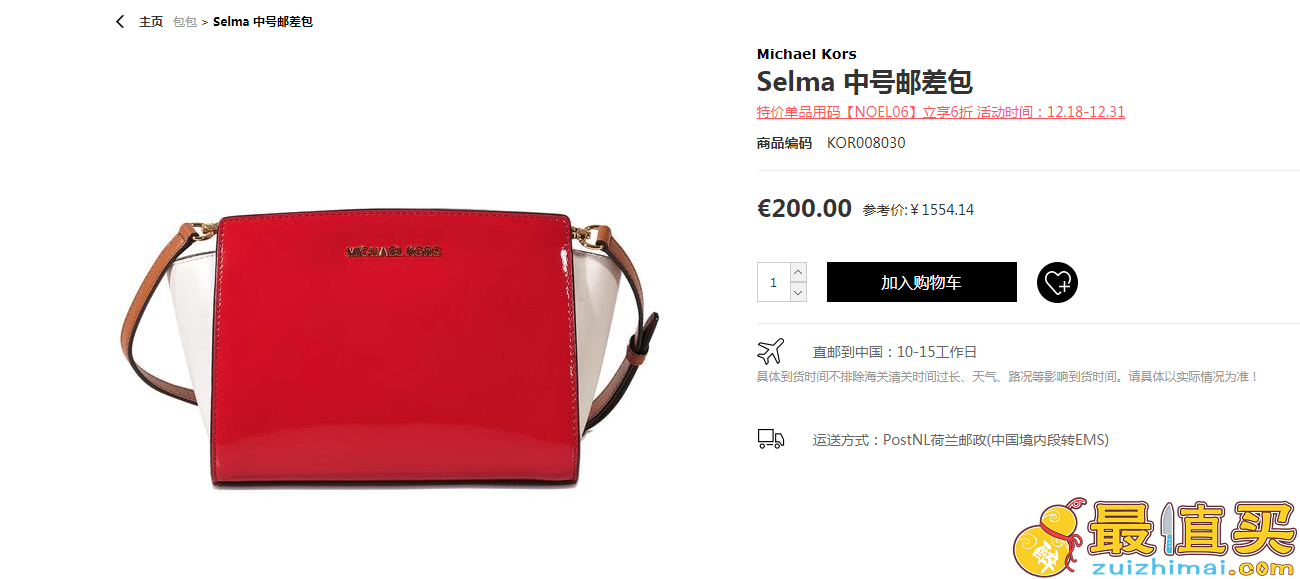 Michael Kors Selma 中号红白拼接邮差包	折后价€120（约935元）包直邮 可入！