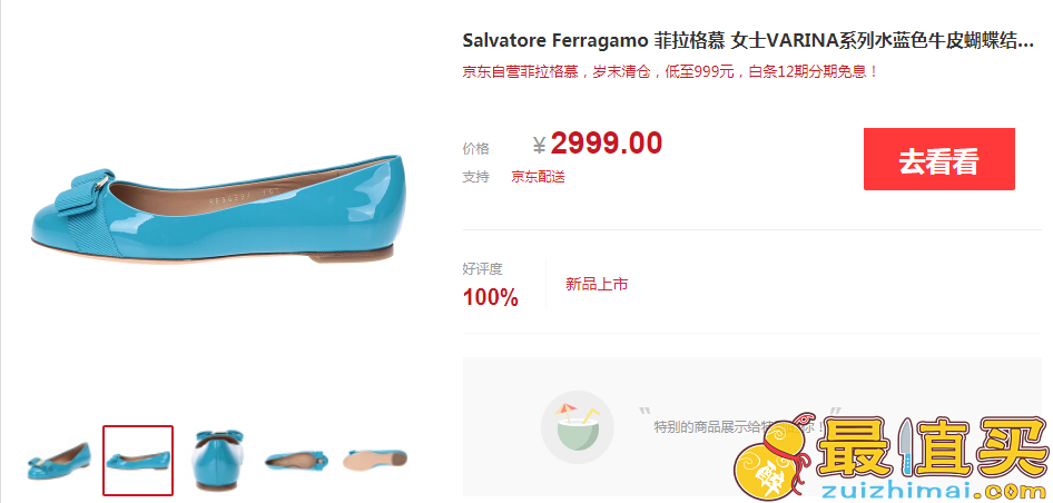 Salvatore Ferragamo菲拉格慕 女士VARINA系列水蓝色牛皮蝴蝶结平底鞋 买二免一，每双￥1500