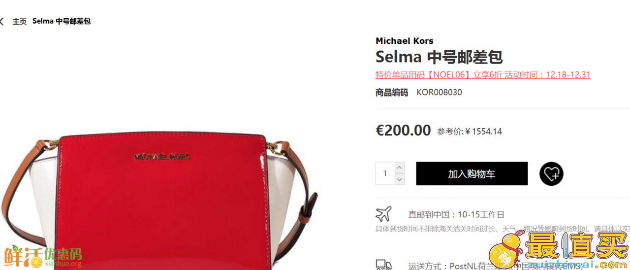 Monnier Frères中文网 Michael Kors  Selma 中号邮差包 58折-图片1