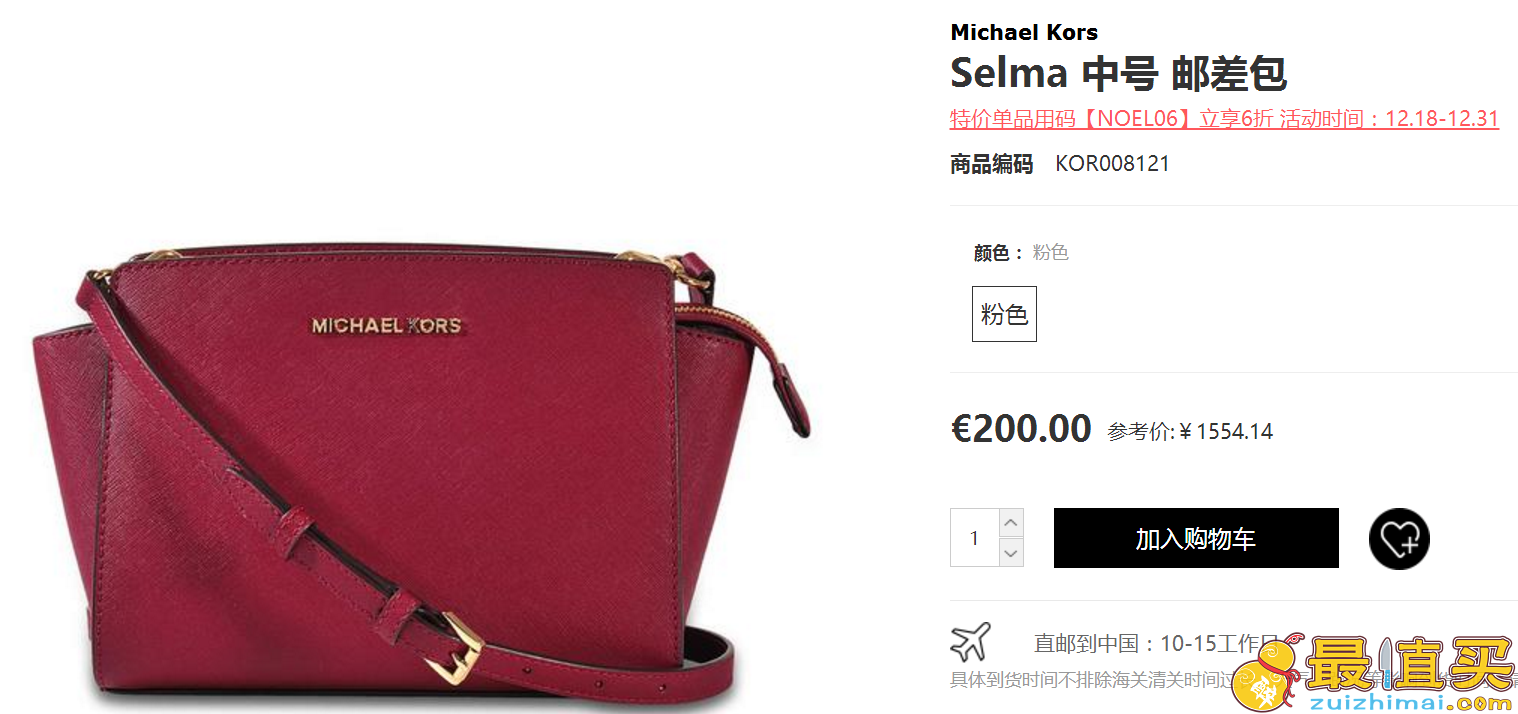 Monnier Frères中文网 Michael Kors  Selma 中号邮差包 58折-图片2