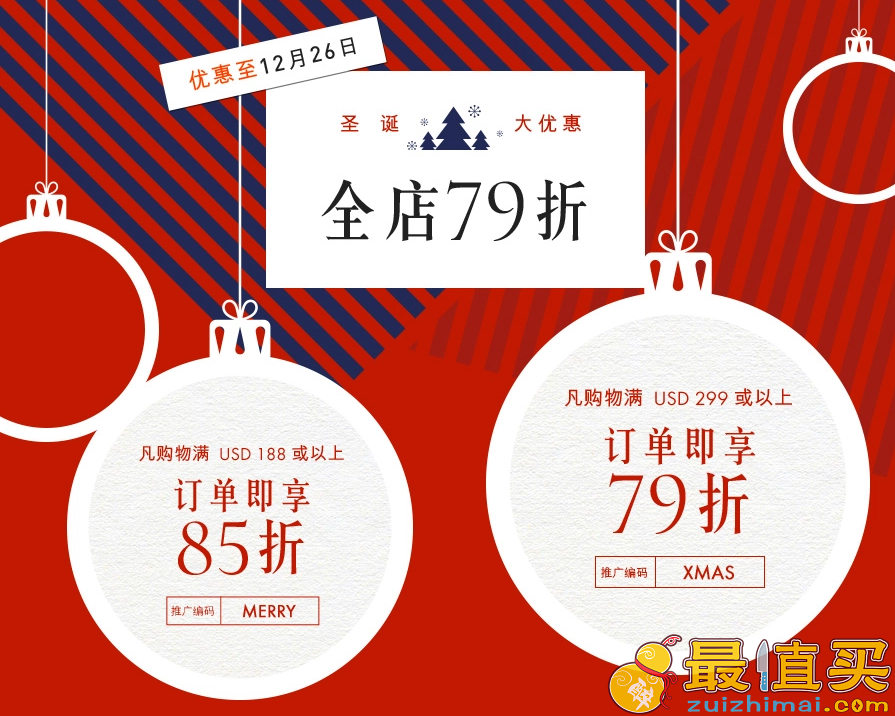 COSME-DE玫丽网圣诞促销最高额外79折+直邮中国