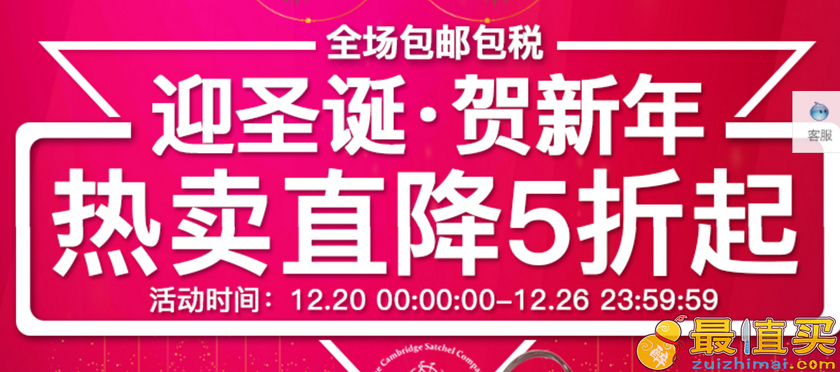 cambridgesatchel剑桥包天猫海外旗舰店 圣诞促销5折起 叠加店铺250元优惠券 包邮包税-图片1