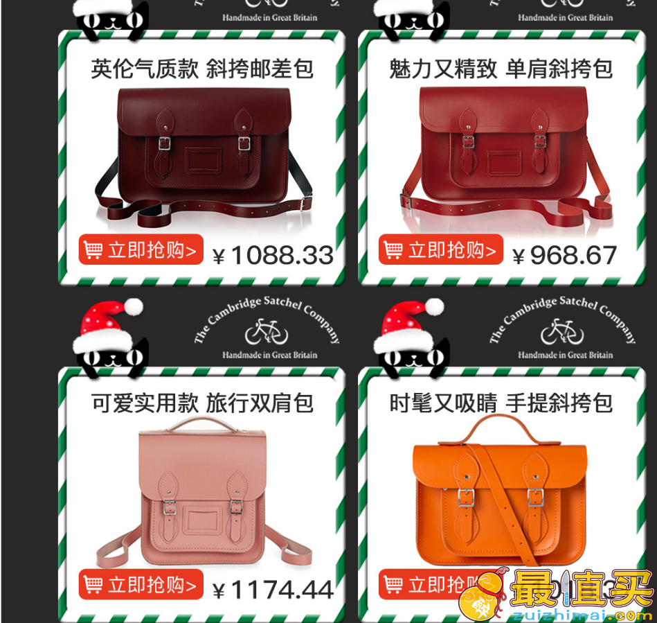 cambridgesatchel剑桥包天猫海外旗舰店 圣诞促销5折起 叠加店铺250元优惠券 包邮包税-图片4