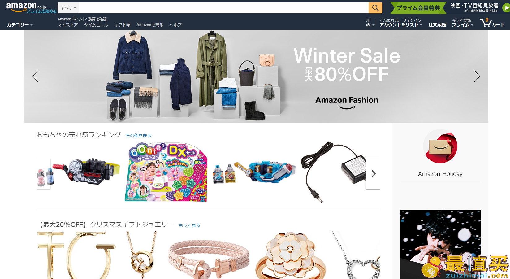 Amazon.co.jp日亚官网2017优惠码，现有年终大促！kindle、母婴用品、日用百货、护肤美妆超级好价！