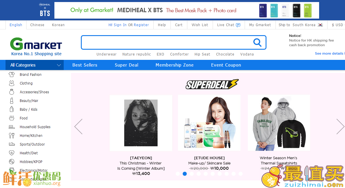 Gmarket 优惠折扣代码/Gmarket 信用卡优惠活动-使用恒生 Visa 信用卡购物，即可获得7折优惠券-图片1