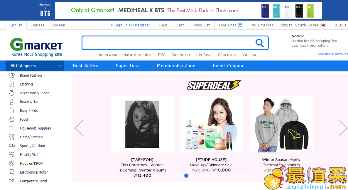 Gmarket 优惠折扣代码/Gmarket 信用卡优惠活动-使用恒生 Visa 信用卡购物，即可获得7折优惠券-图片2