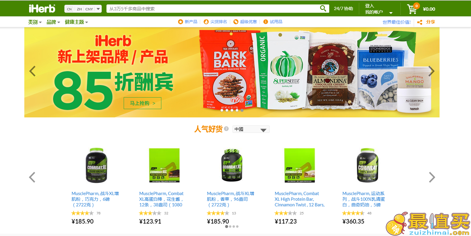 iHerb美国官网2017优惠码现有双旦狂欢！下单抢礼物奖品清单大汇总！25种奖品等你拿！