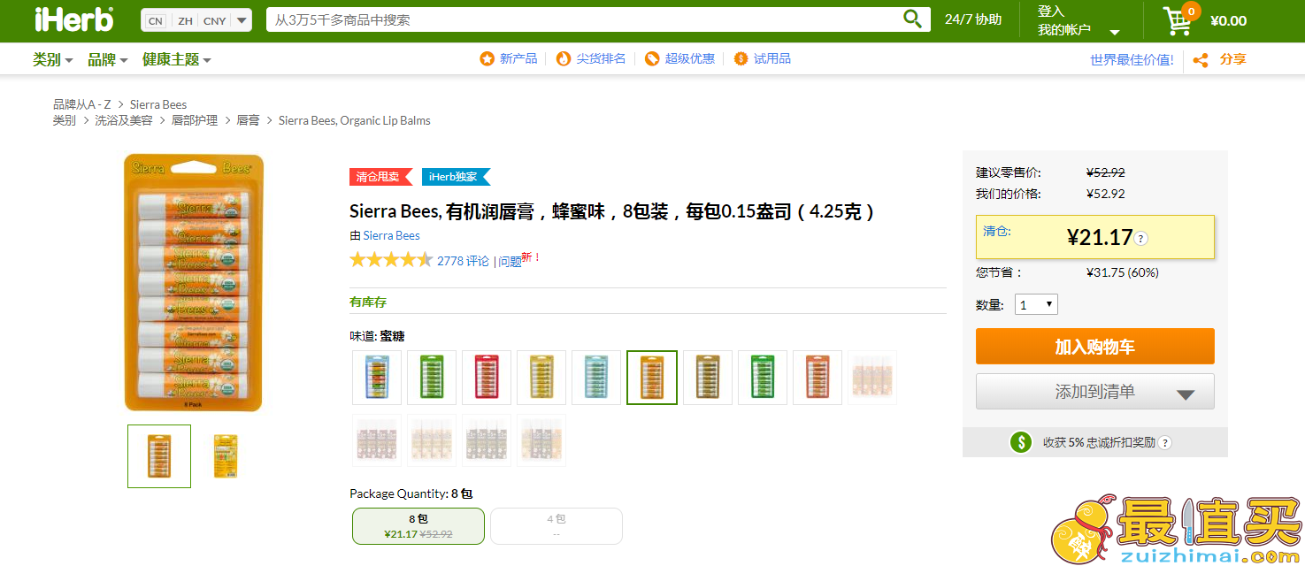 iHerb美国官网2017优惠码，现有超值大包装Sierra Bees有机润唇膏蜂蜜味 8*4.25g，原价$8，现特价$3.04（约21.17元）