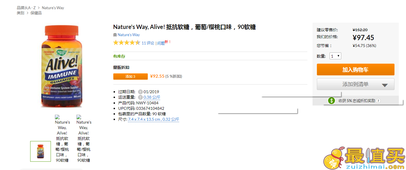 iherb 官网 Nature’s Way产品晒单+Nature’a Way单品推荐+品牌优惠活动-图片2
