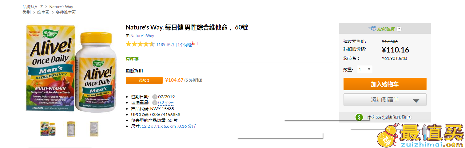 iherb 官网 Nature’s Way产品晒单+Nature’a Way单品推荐+品牌优惠活动-图片4