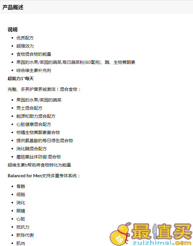 iherb 官网 Nature’s Way产品晒单+Nature’a Way单品推荐+品牌优惠活动-图片5