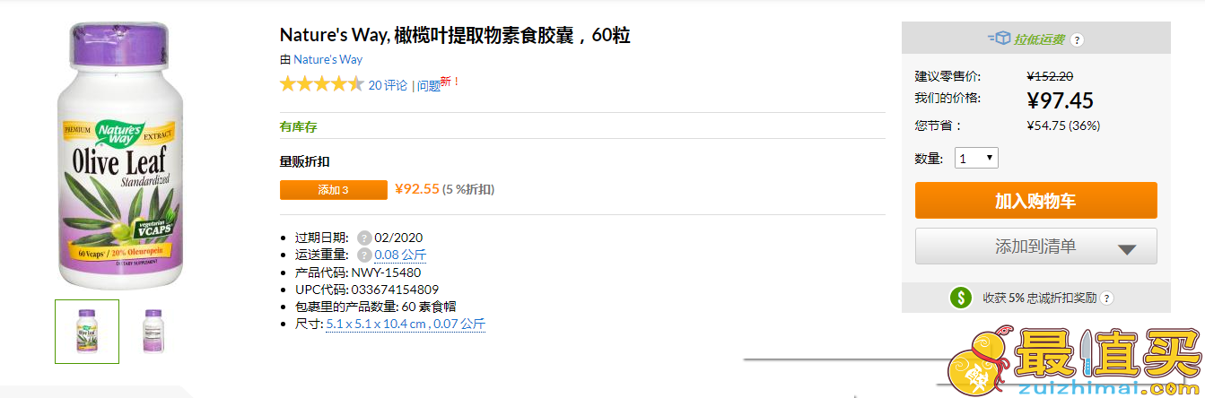 iherb 官网 Nature’s Way产品晒单+Nature’a Way单品推荐+品牌优惠活动-图片6