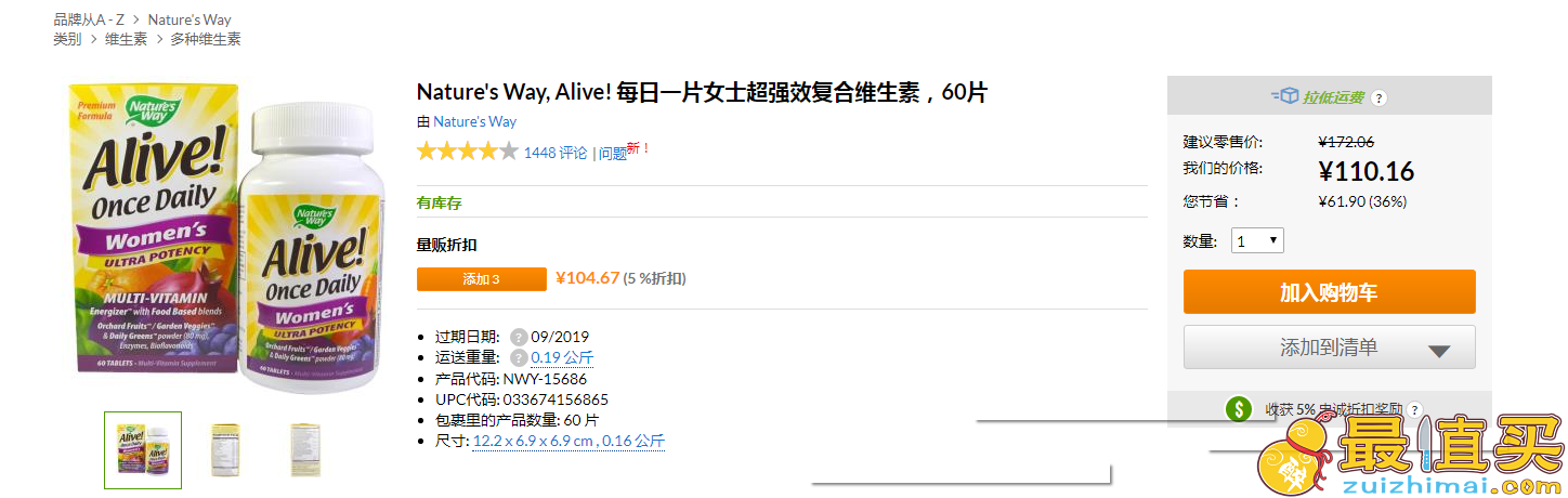 iherb 官网 Nature’s Way产品晒单+Nature’a Way单品推荐+品牌优惠活动-图片8