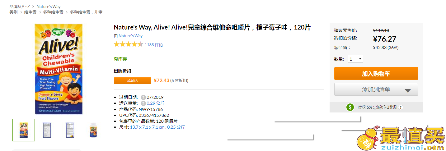 iherb 官网 Nature’s Way产品晒单+Nature’a Way单品推荐+品牌优惠活动-图片9