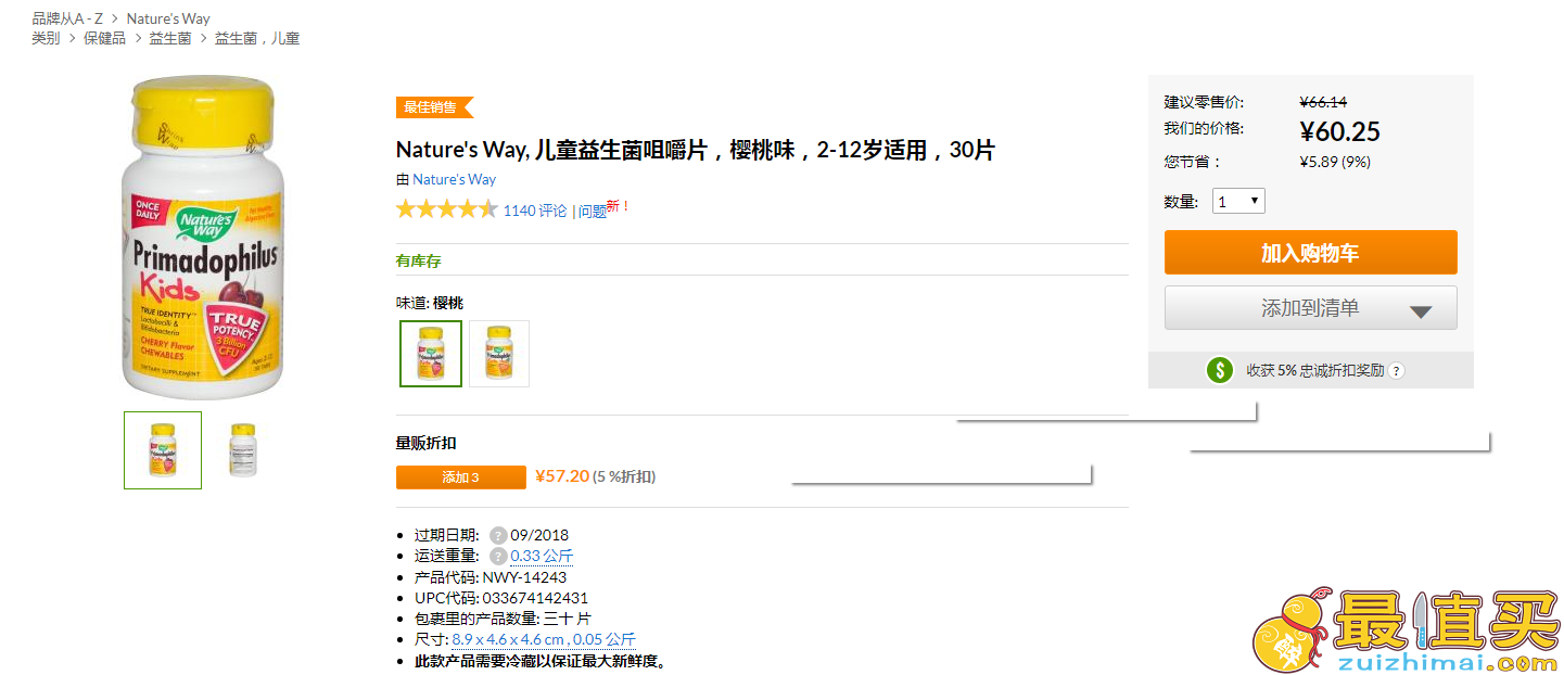 iherb 官网 Nature’s Way产品晒单+Nature’a Way单品推荐+品牌优惠活动-图片10