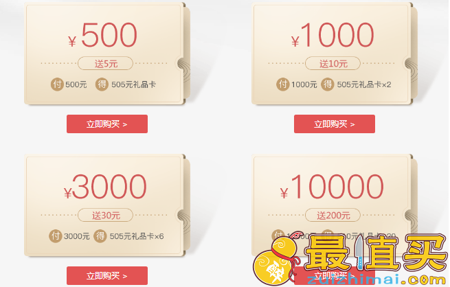 网易严选 跨年狂欢 领取全场8折券 另有每满99-25/155减30券