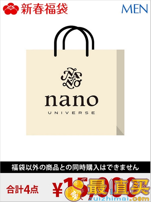 2018年日本福袋總整理 隨時更新最新情報-图片93
