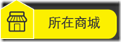 locationMall