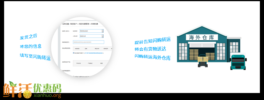 闪购转运优惠券2018 注册送100元优惠券 美国澳洲英国日本德国 有关税补贴-图片5