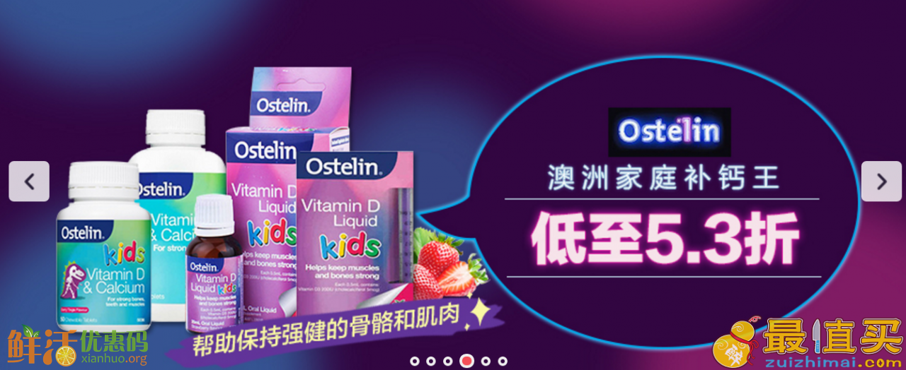 pharmacyonline优惠码2018 满95澳元 9折+低至5.3折-图片2