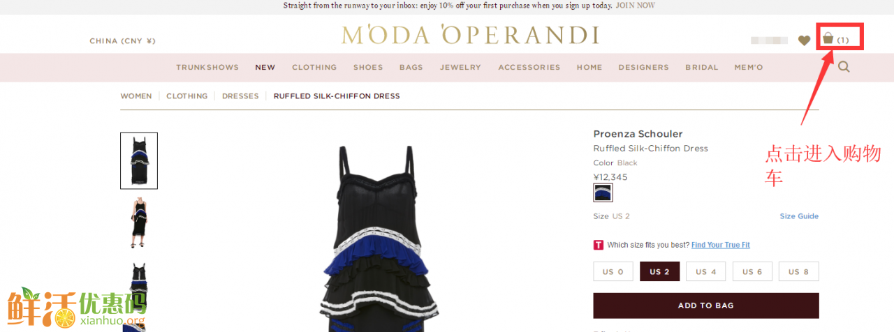 Moda Operandi官网海淘教程-Moda Operandi直邮中国教程-图片5