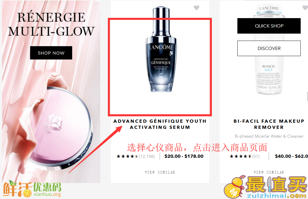 lancome海淘攻略-兰蔻美国官网转运中国教程-图片3