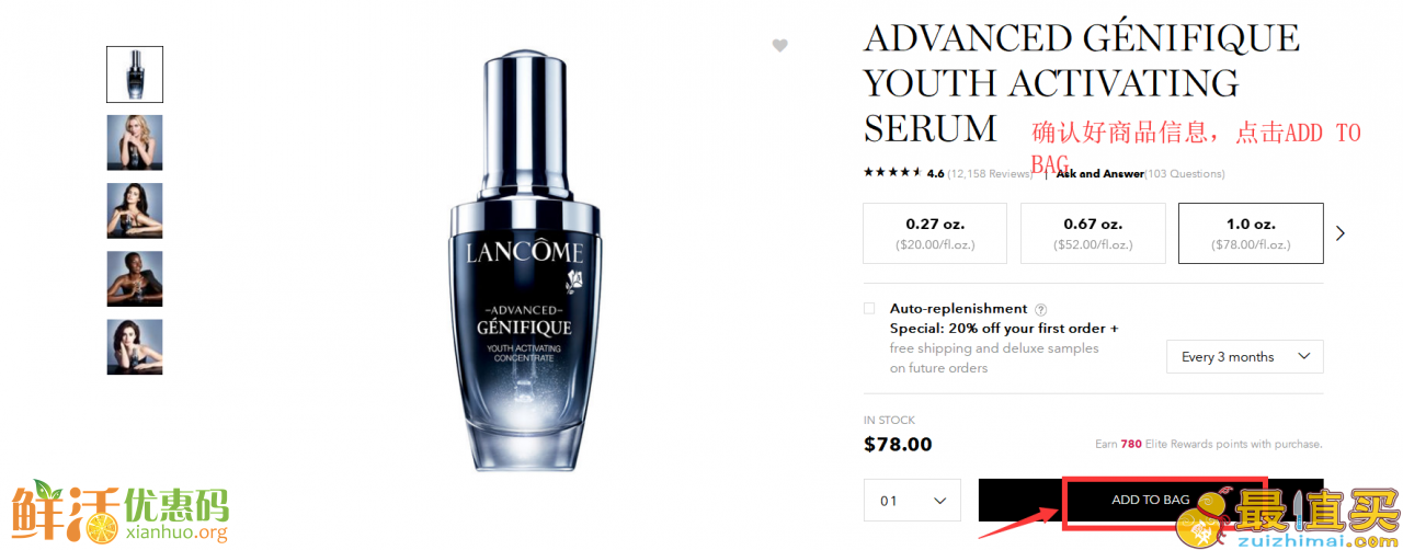lancome海淘攻略-兰蔻美国官网转运中国教程-图片4