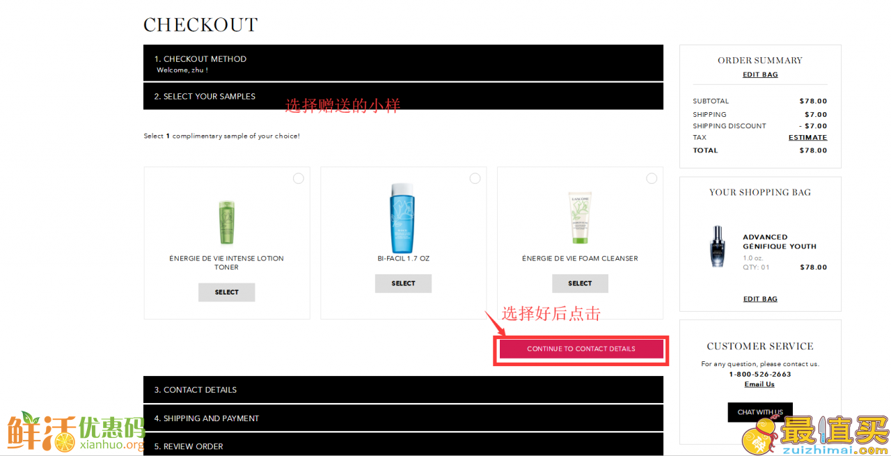 lancome海淘攻略-兰蔻美国官网转运中国教程-图片7