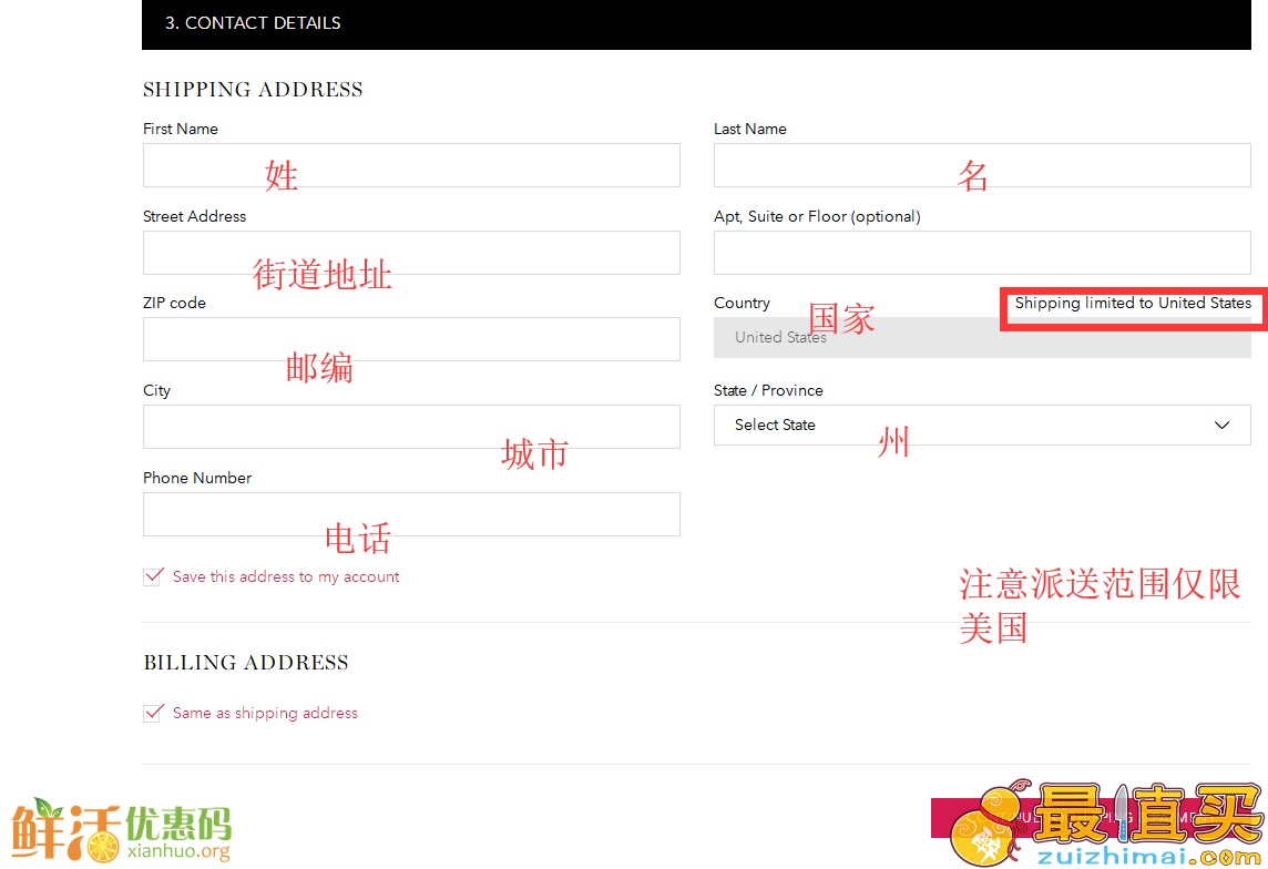 lancome海淘攻略-兰蔻美国官网转运中国教程-图片8