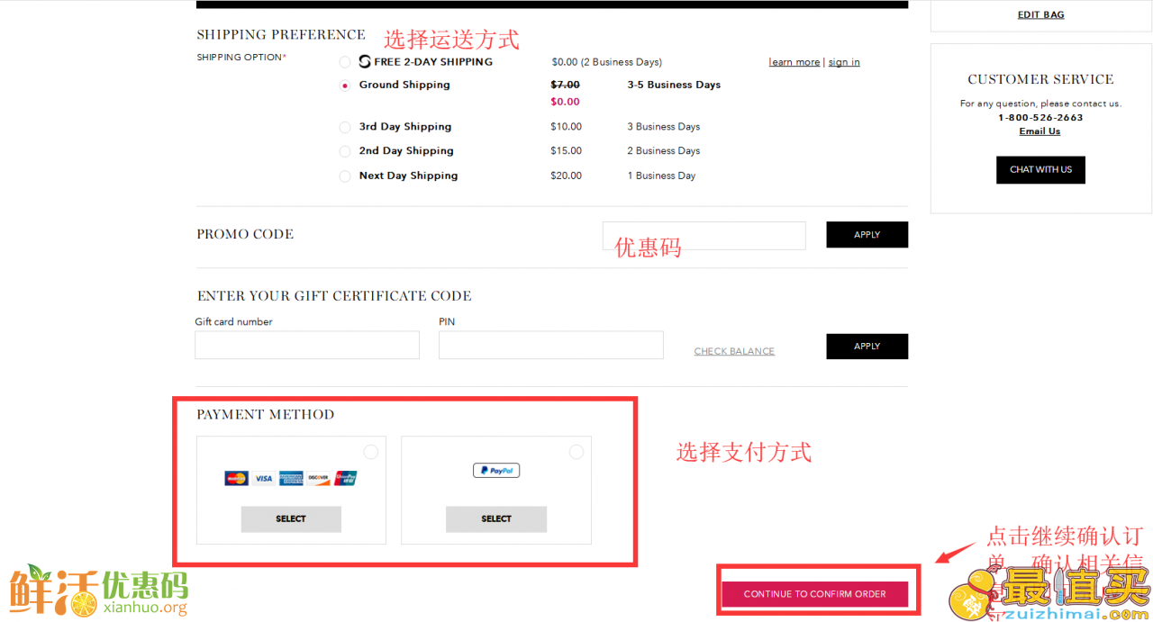 lancome海淘攻略-兰蔻美国官网转运中国教程-图片9