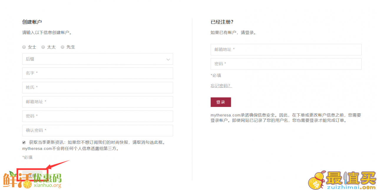 mytheresa官网海淘攻略-mytheresa直邮中国教程-mytheresa中国官网教程-图片2