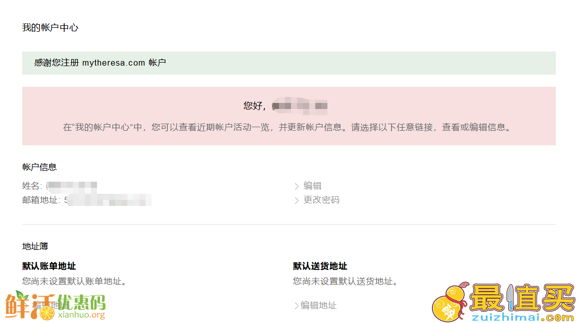 mytheresa官网海淘攻略-mytheresa直邮中国教程-mytheresa中国官网教程-图片3