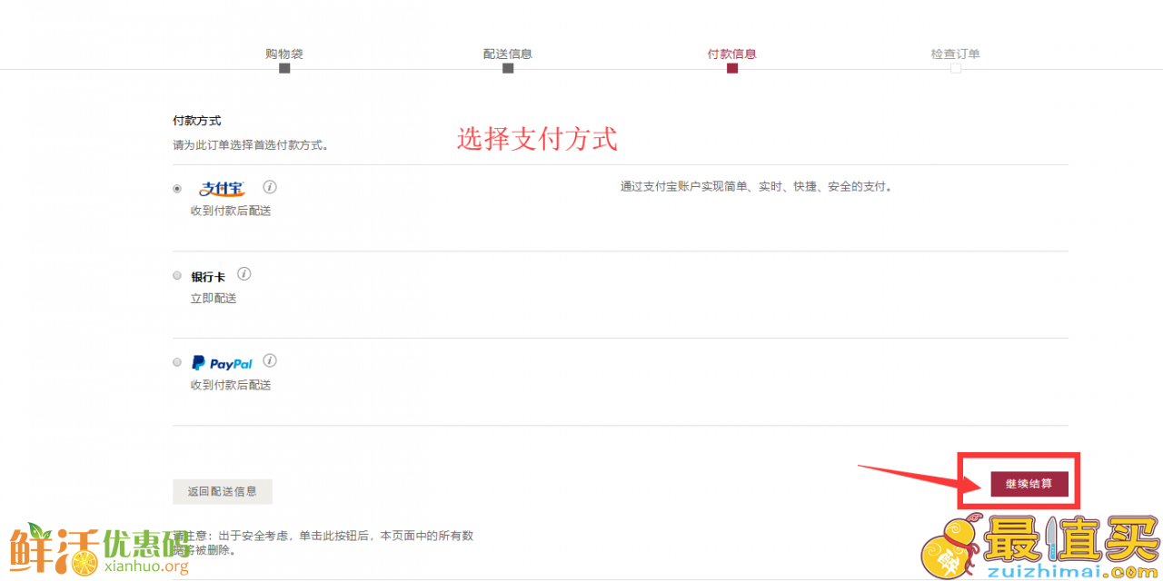 mytheresa官网海淘攻略-mytheresa直邮中国教程-mytheresa中国官网教程-图片9