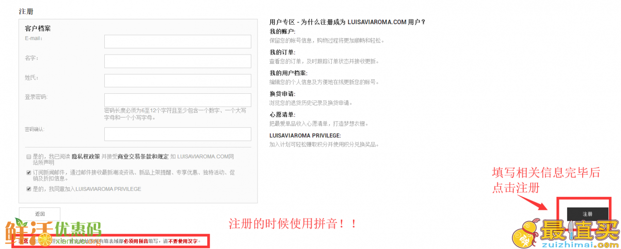 Luisaviaroma官网海淘攻略-Luisaviaroma直邮中国教程-图片3