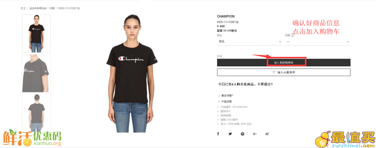 Luisaviaroma官网海淘攻略-Luisaviaroma直邮中国教程-图片5