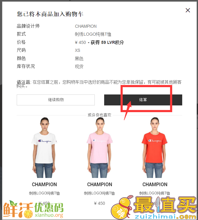 Luisaviaroma官网海淘攻略-Luisaviaroma直邮中国教程-图片6