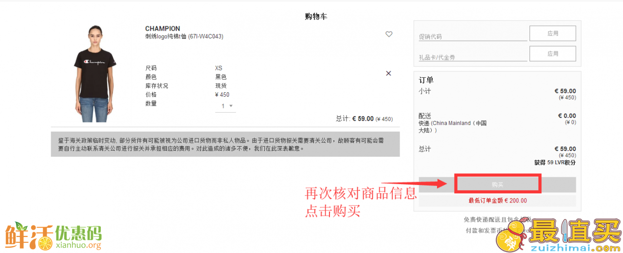 Luisaviaroma官网海淘攻略-Luisaviaroma直邮中国教程-图片7