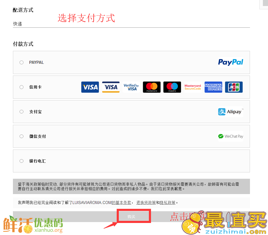 Luisaviaroma官网海淘攻略-Luisaviaroma直邮中国教程-图片9