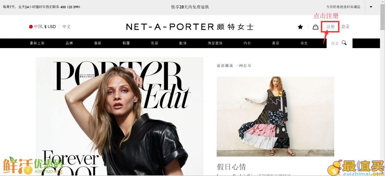 NET-A-PORTER官网海淘攻略-NET-A-PORTER直邮中国教程-图片1