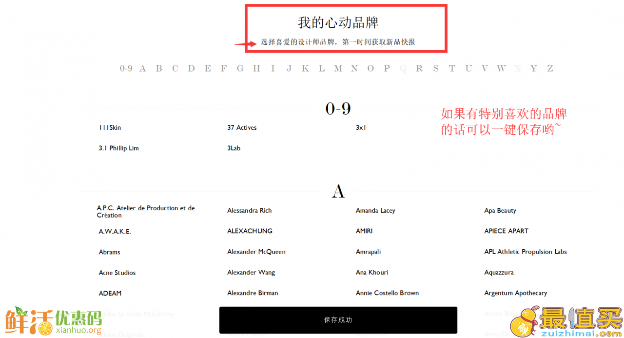 NET-A-PORTER官网海淘攻略-NET-A-PORTER直邮中国教程-图片3