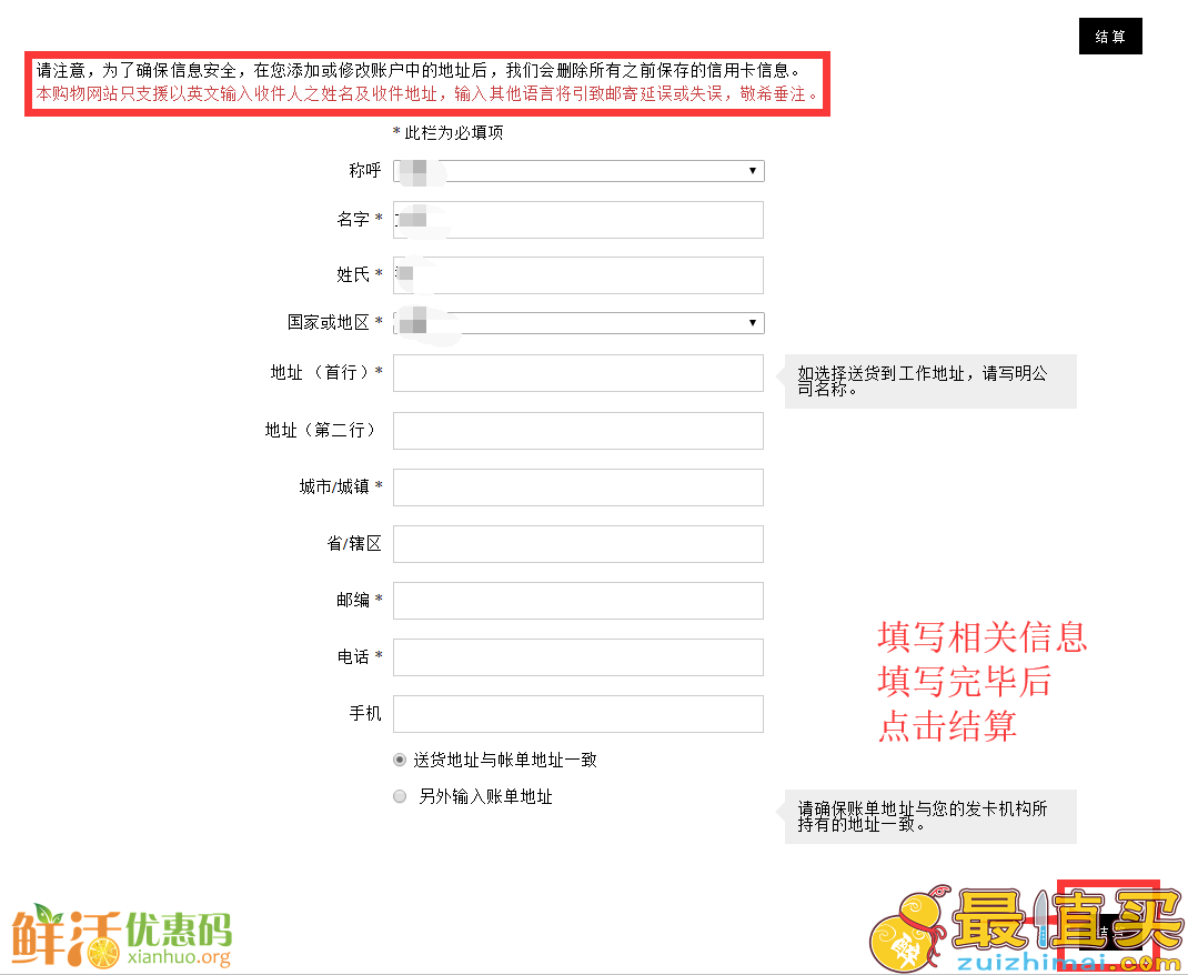 NET-A-PORTER官网海淘攻略-NET-A-PORTER直邮中国教程-图片8