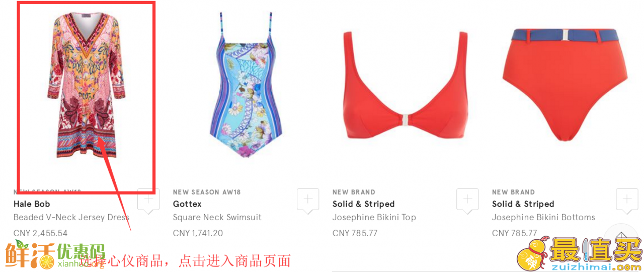 Harrods官网海淘攻略-英国哈罗德百货直邮中国教程 退税17%-图片5