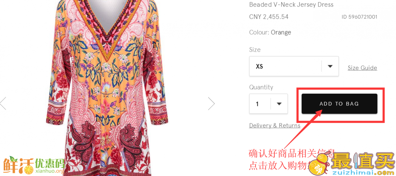 Harrods官网海淘攻略-英国哈罗德百货直邮中国教程 退税17%-图片6