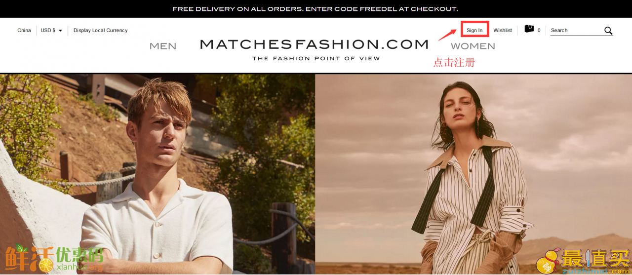 Matchesfashion官网海淘攻略-Matchesfashion直邮中国教程-图片1