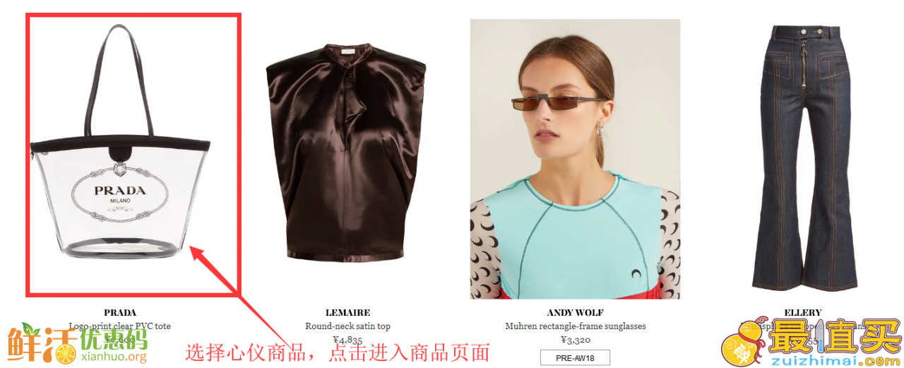 Matchesfashion官网海淘攻略-Matchesfashion直邮中国教程-图片3