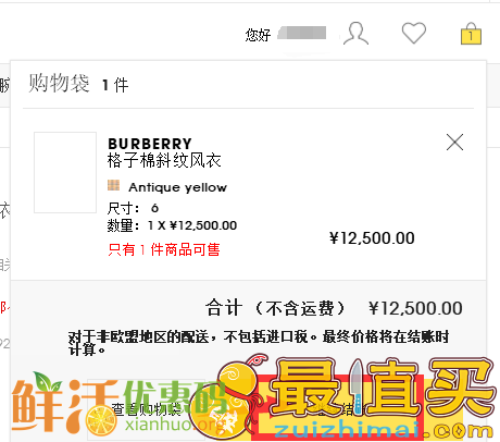 Selfridges官网海淘攻略-Selfridges直邮中国教程-图片6