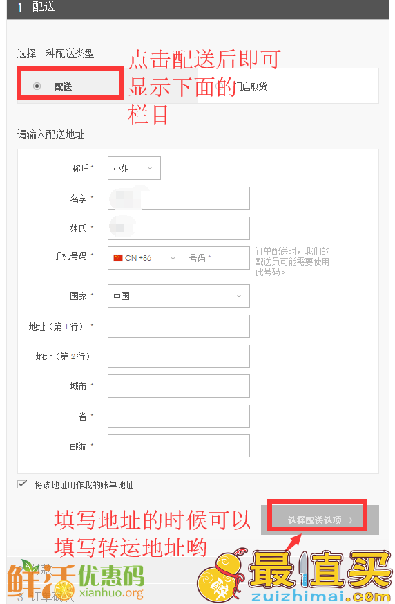 Selfridges官网海淘攻略-Selfridges直邮中国教程-图片7