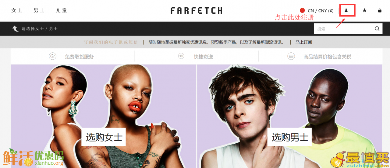 Farfetch官网海淘攻略-Farfetch直邮中国教程