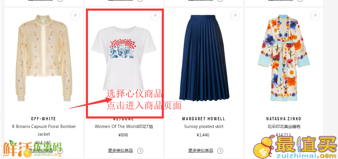 Farfetch官网海淘攻略-Farfetch直邮中国教程-图片3