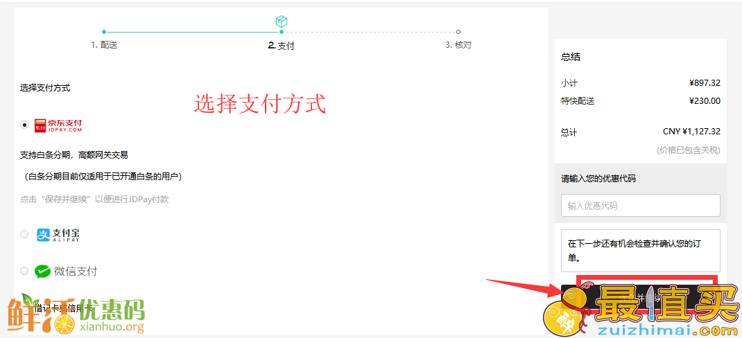 Farfetch官网海淘攻略-Farfetch直邮中国教程-图片8